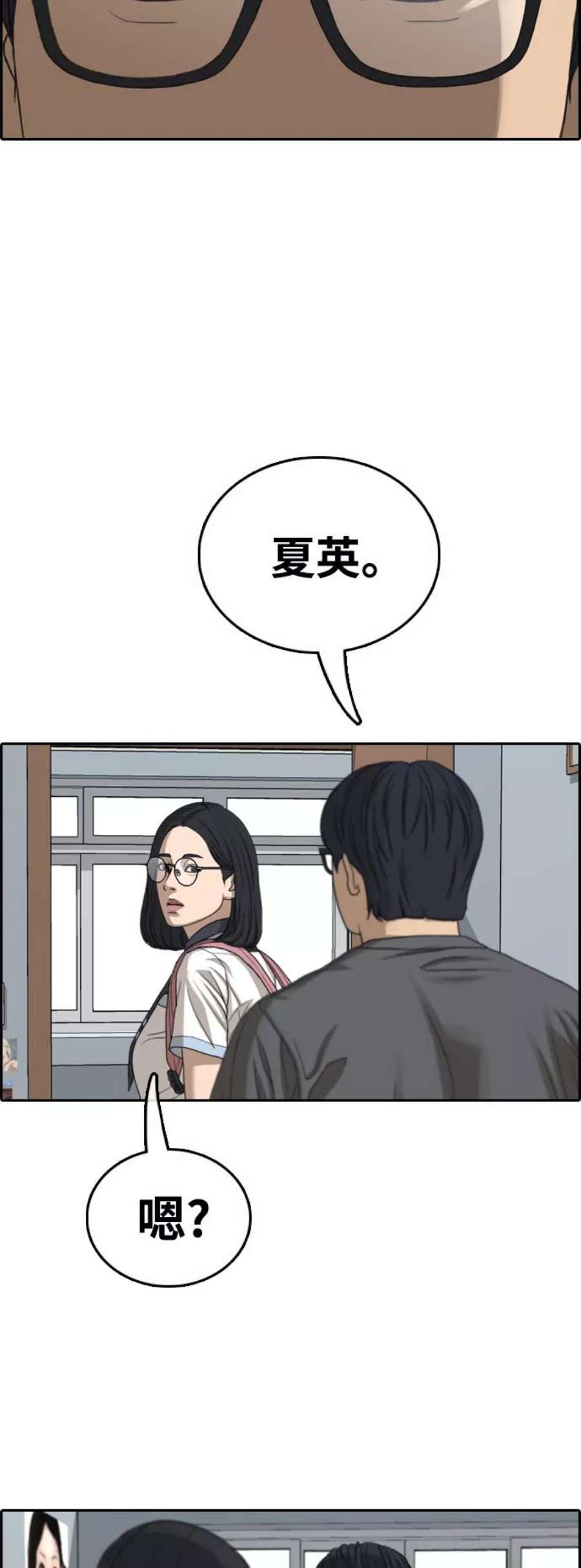 青春白卷第427话 分开的原因（5）