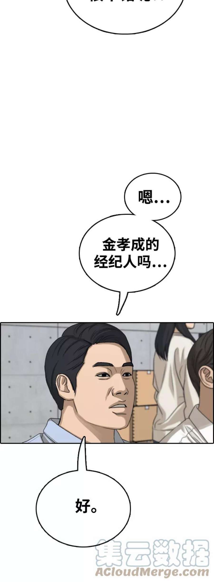 青春白卷第427话 分开的原因（5）