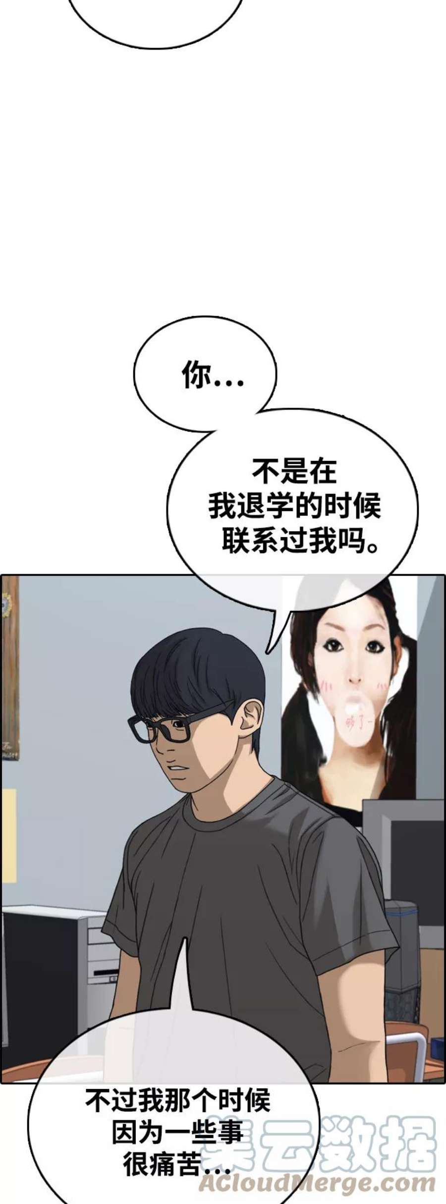 青春白卷第427话 分开的原因（5）