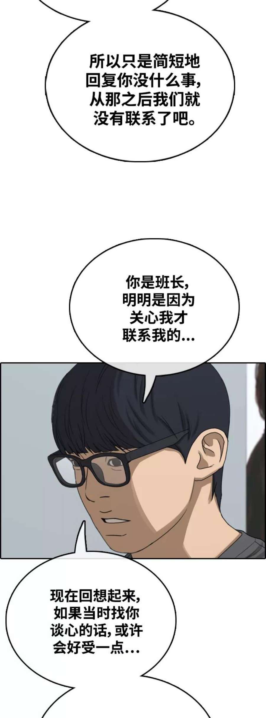 青春白卷第427话 分开的原因（5）