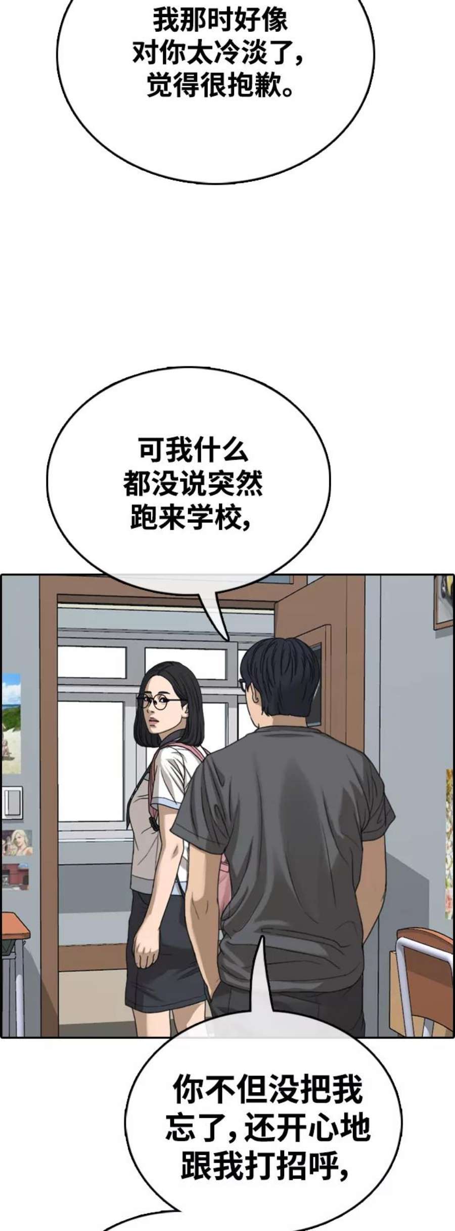 青春白卷第427话 分开的原因（5）