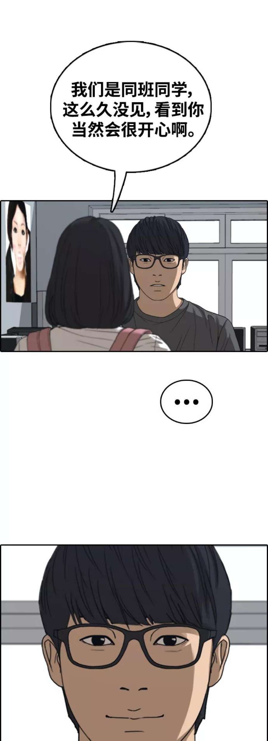 青春白卷第427话 分开的原因（5）