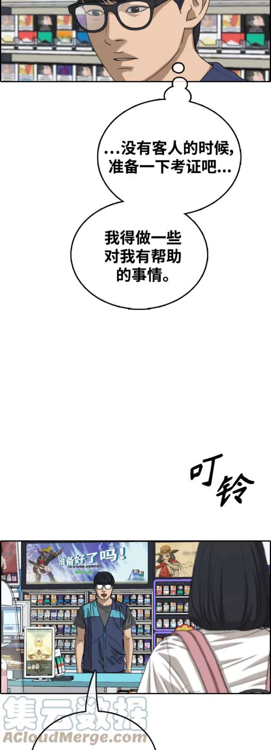 青春白卷第427话 分开的原因（5）