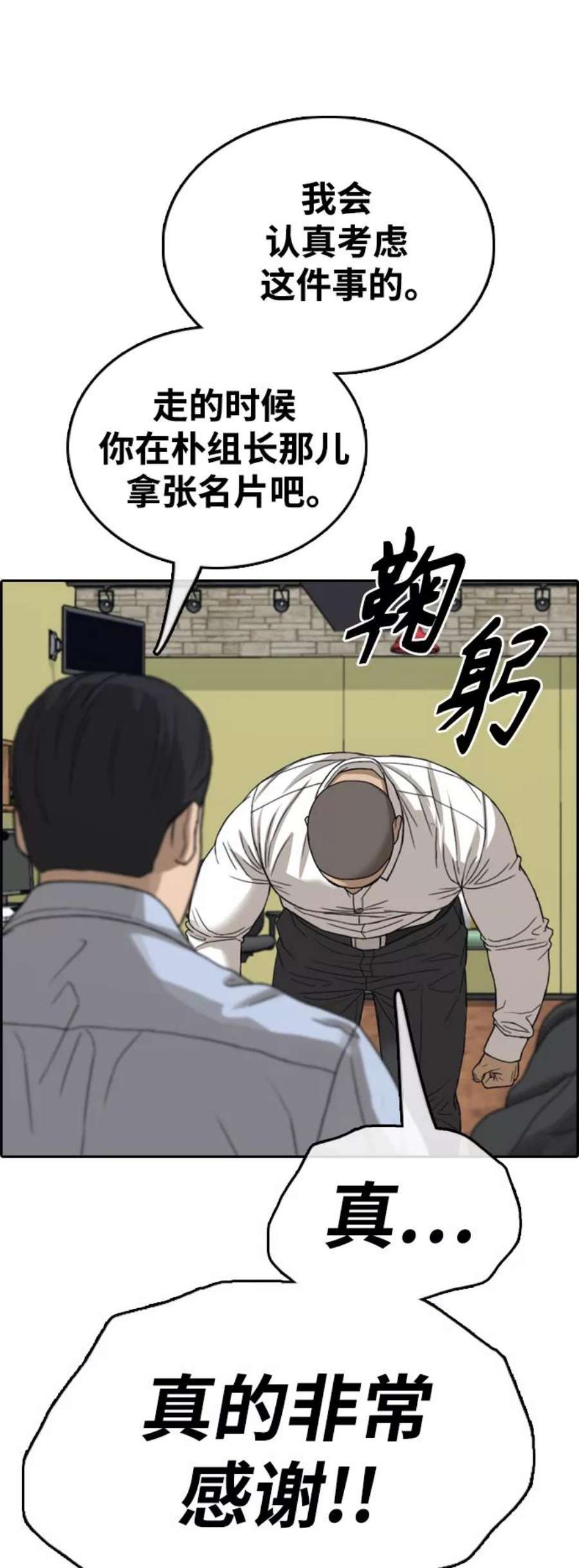 青春白卷第427话 分开的原因（5）