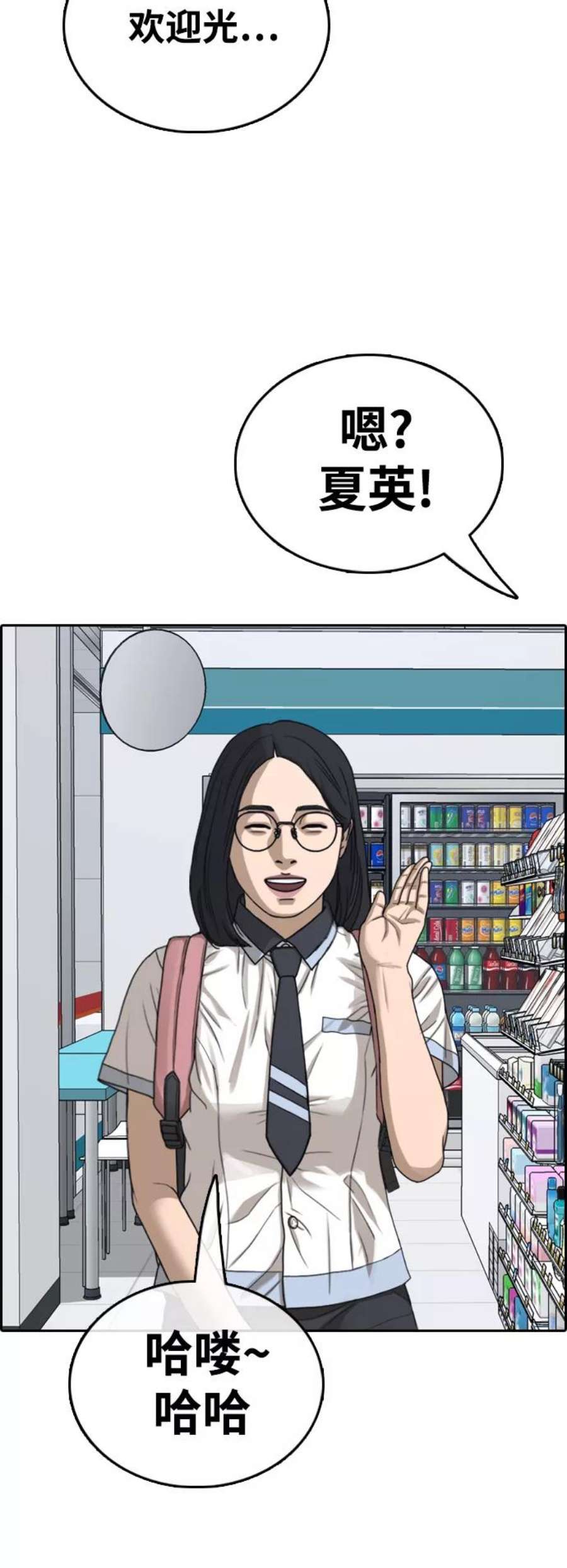 青春白卷第427话 分开的原因（5）