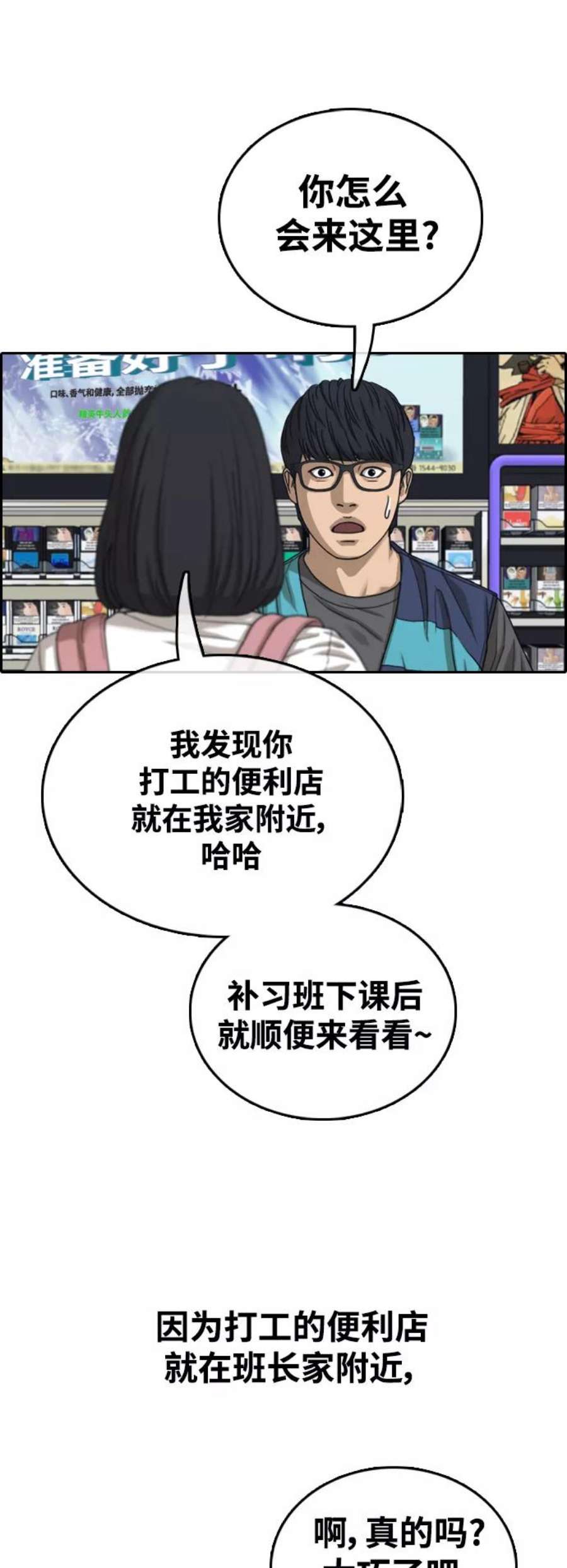 青春白卷第427话 分开的原因（5）