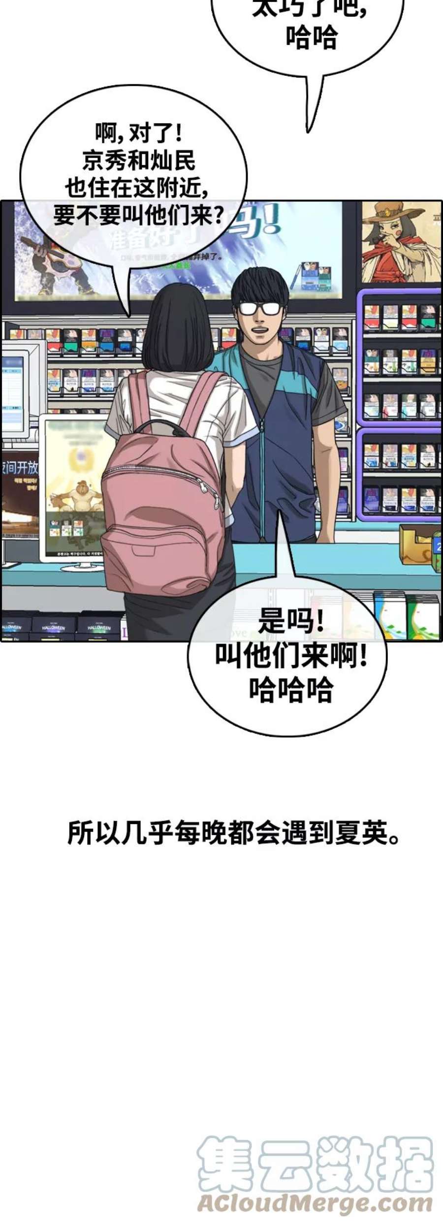 青春白卷第427话 分开的原因（5）