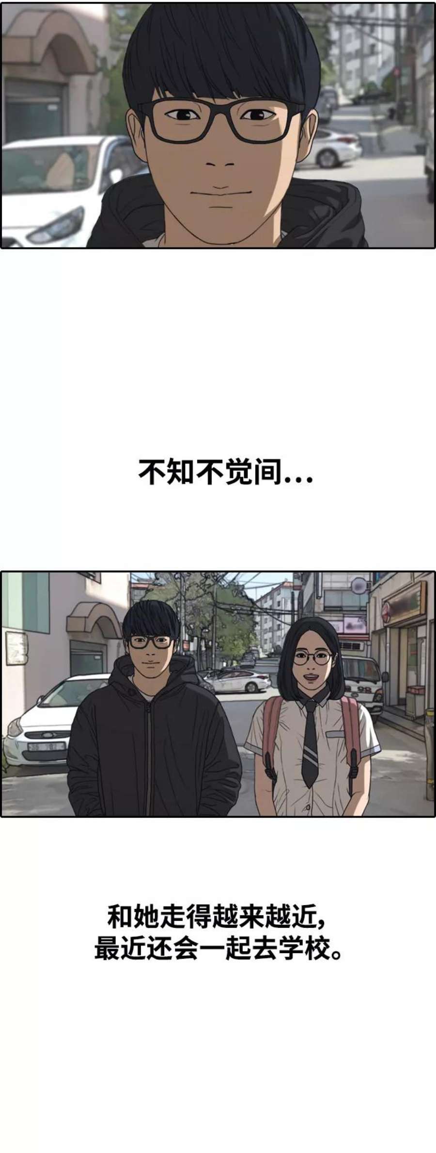青春白卷第427话 分开的原因（5）