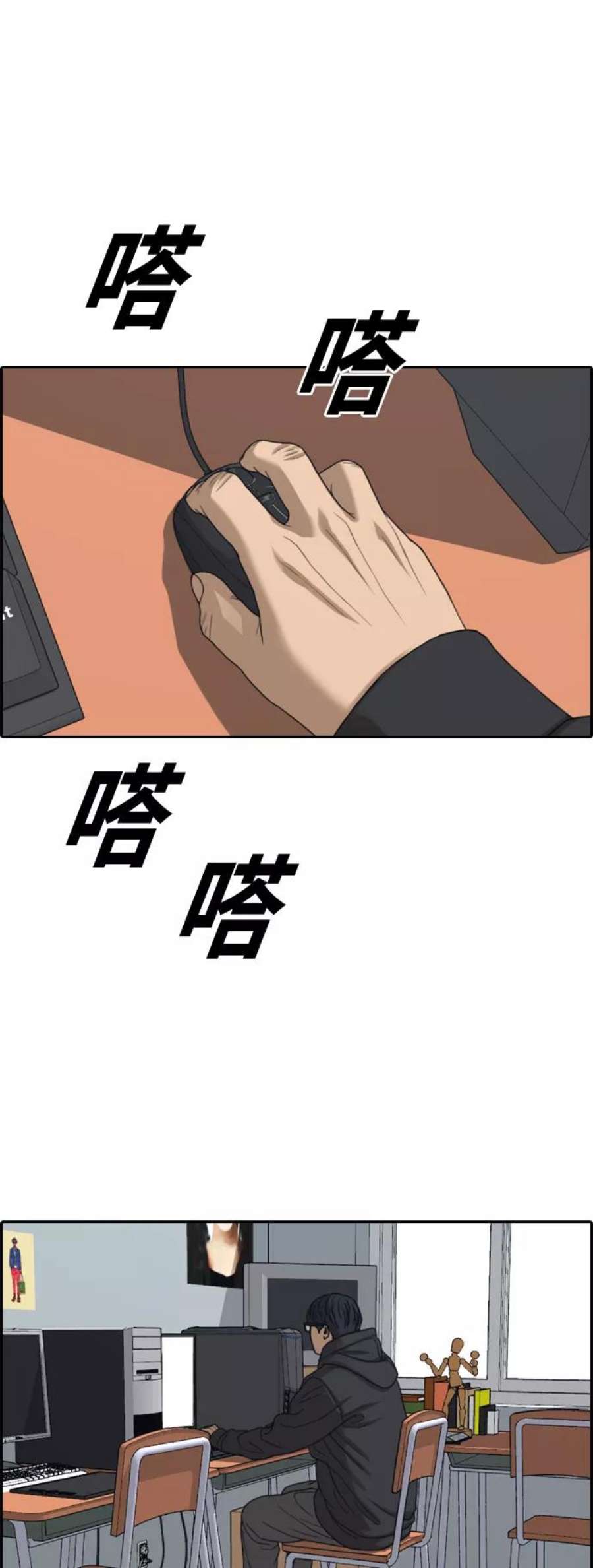 青春白卷第427话 分开的原因（5）