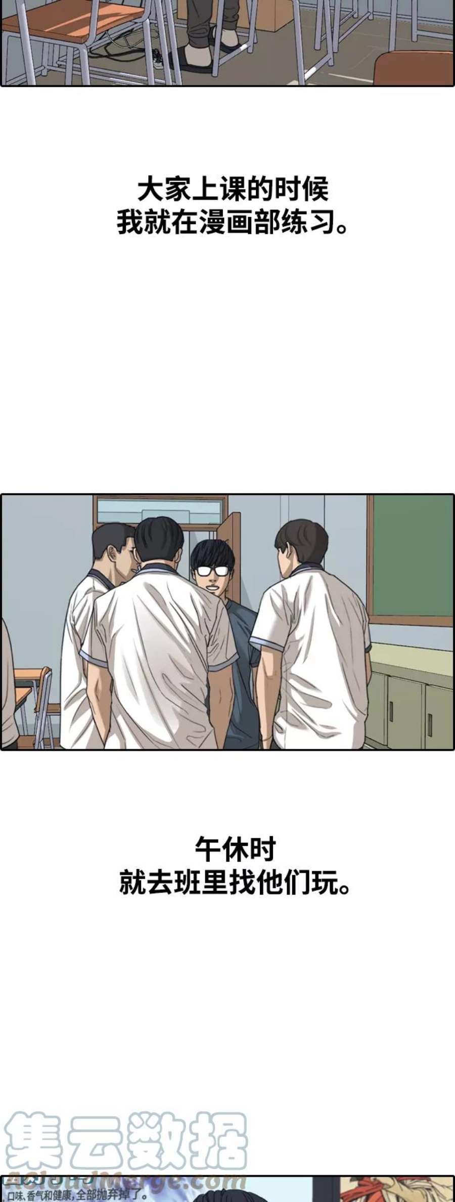 青春白卷第427话 分开的原因（5）