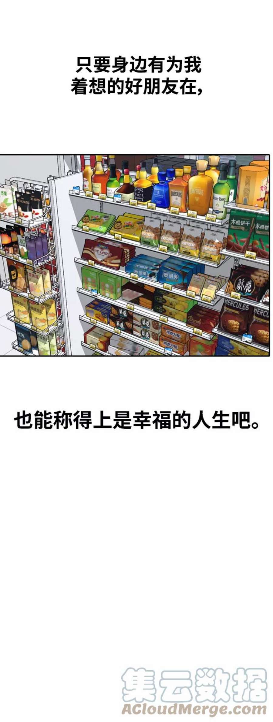 青春白卷第427话 分开的原因（5）