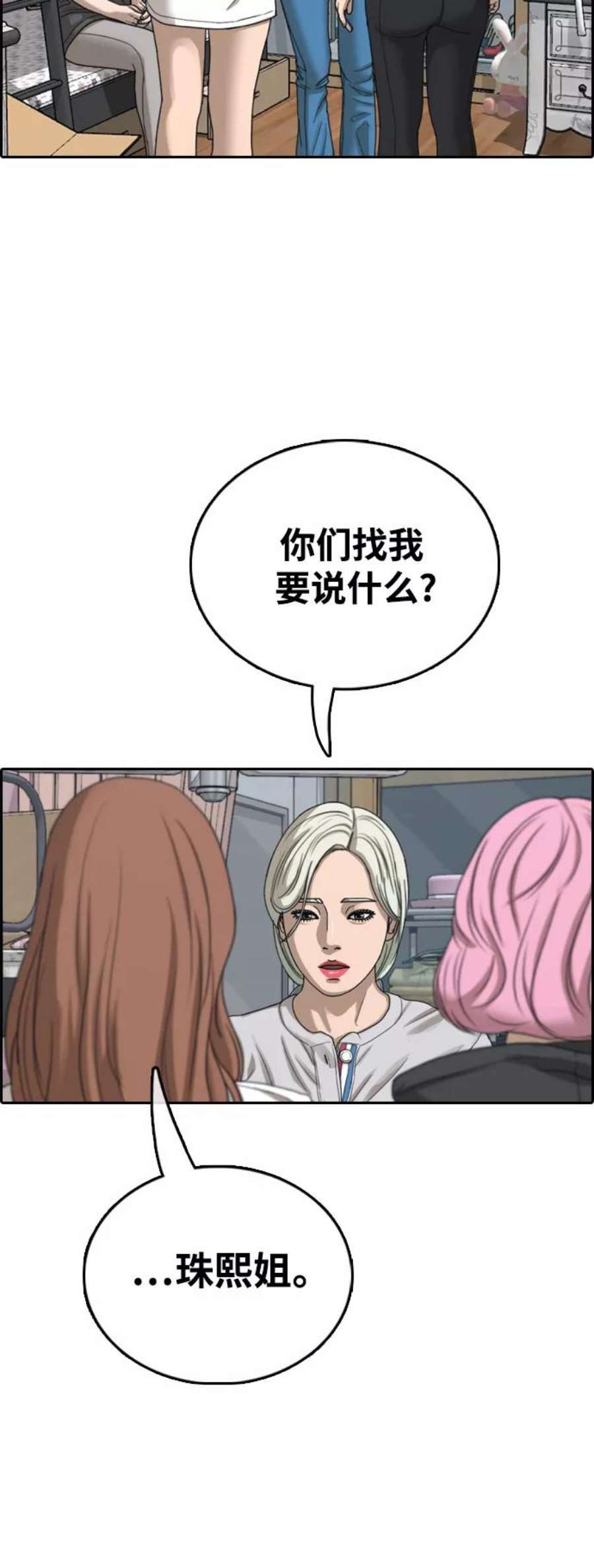 青春白卷第427话 分开的原因（5）