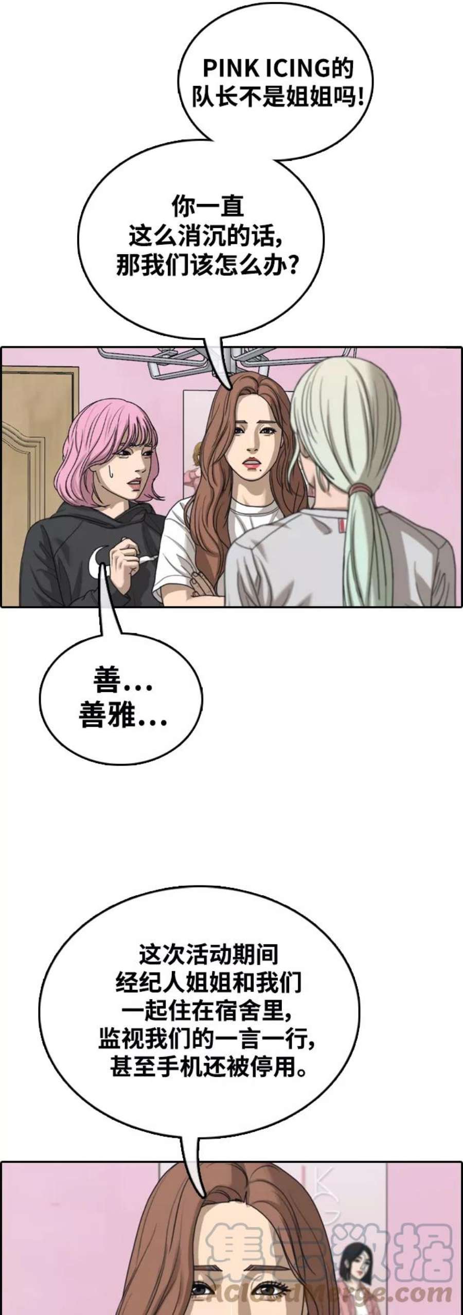 青春白卷第427话 分开的原因（5）