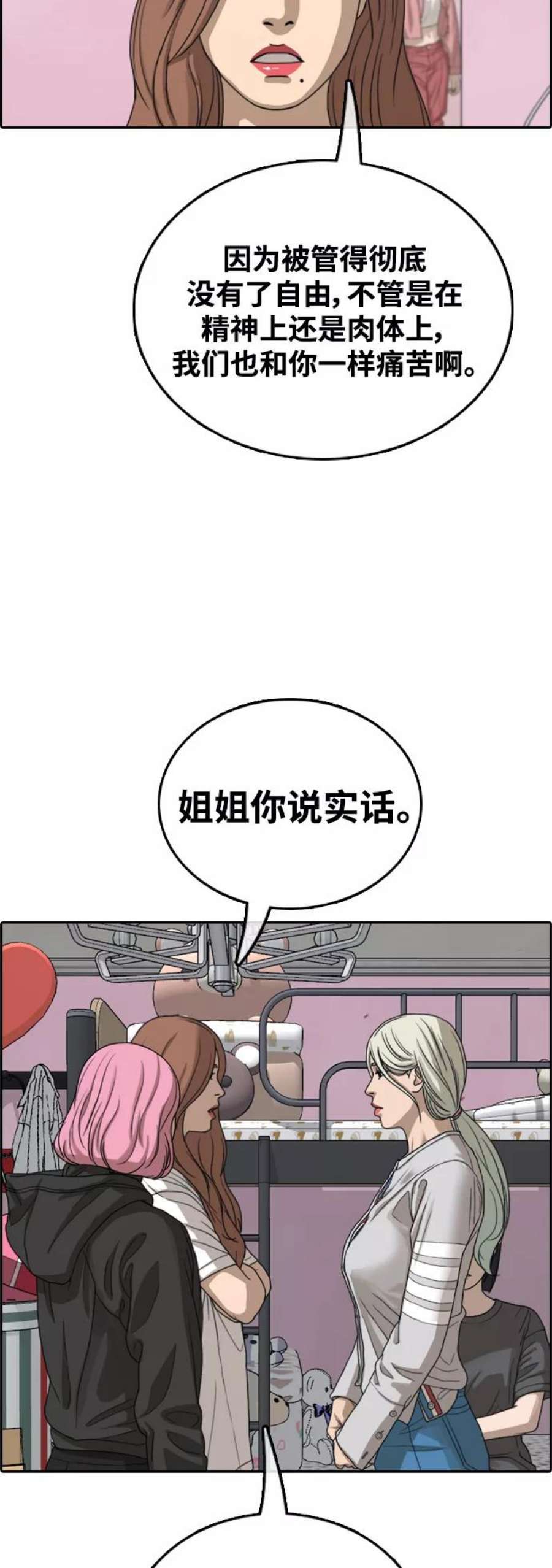 青春白卷第427话 分开的原因（5）
