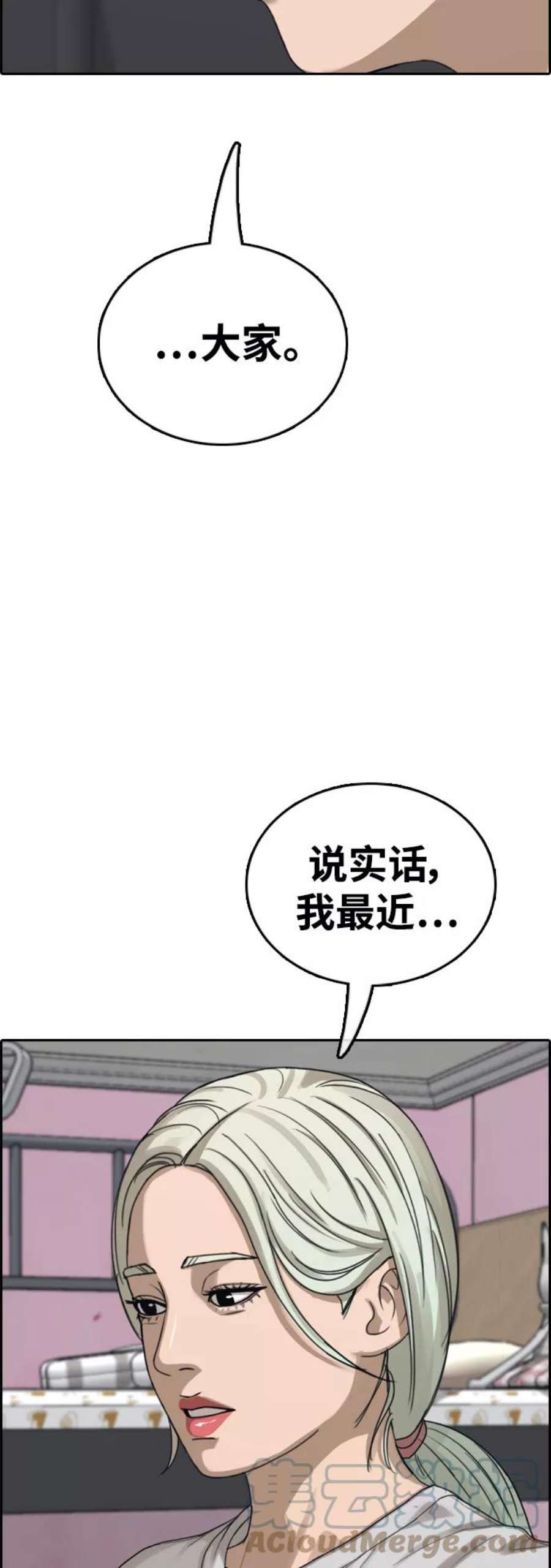 青春白卷第427话 分开的原因（5）