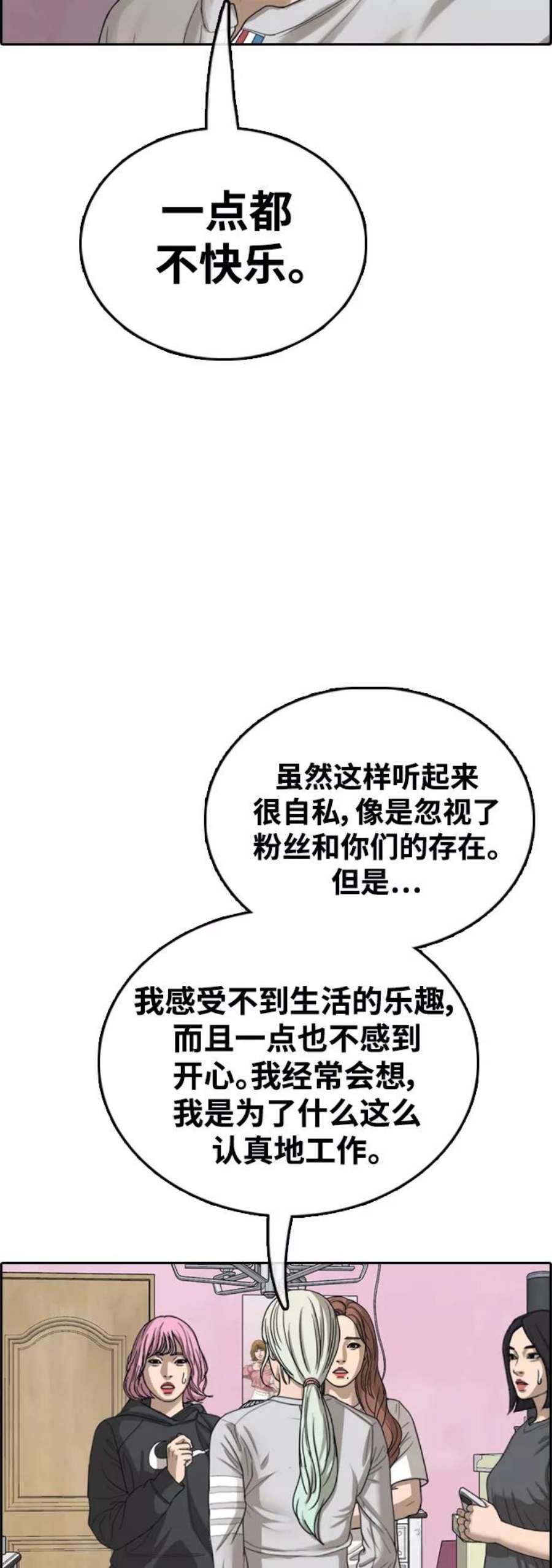 青春白卷第427话 分开的原因（5）