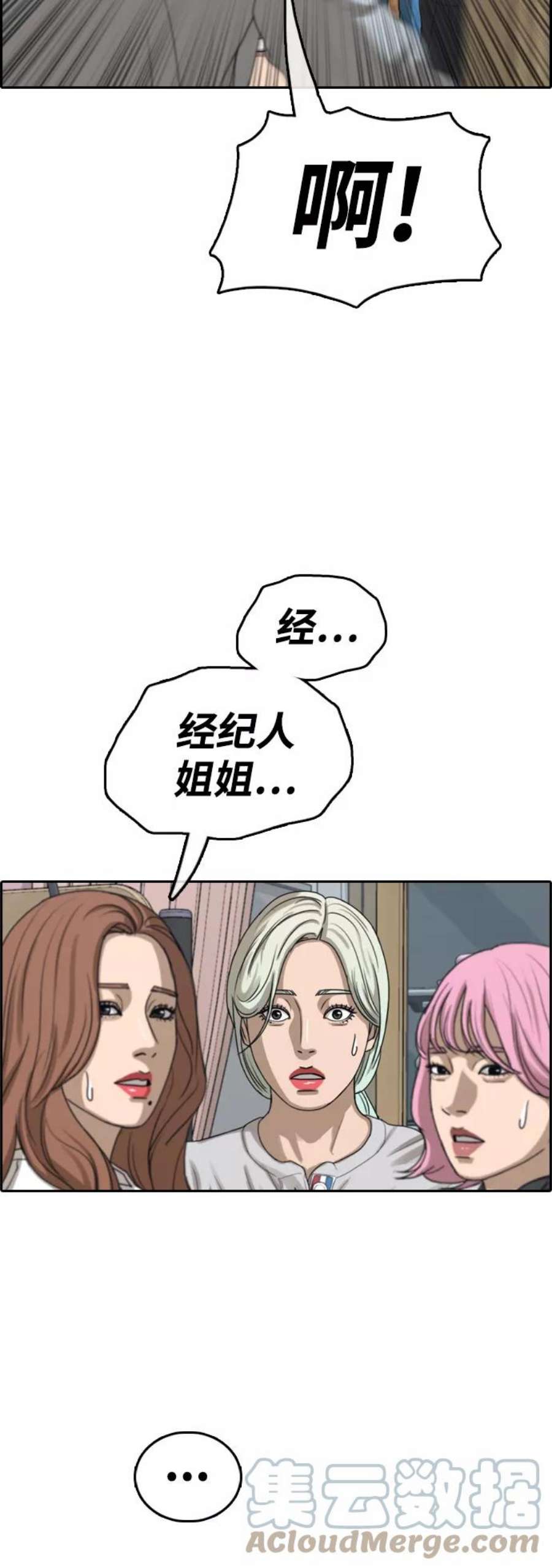 青春白卷第427话 分开的原因（5）