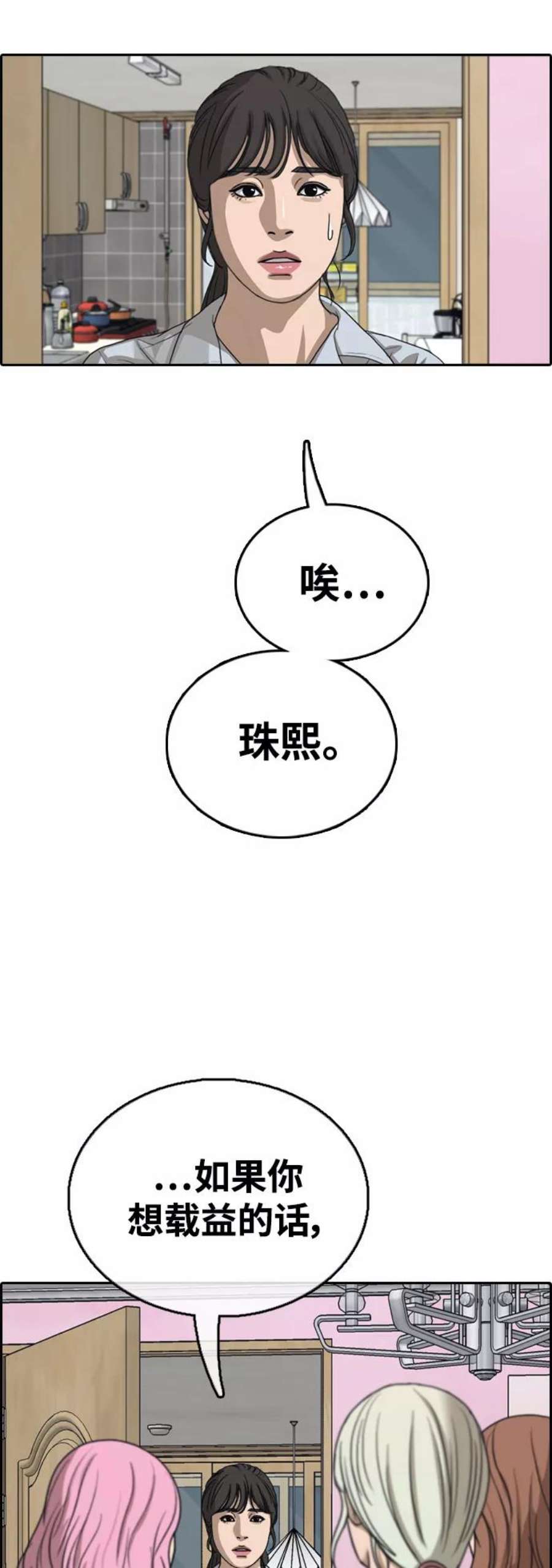 青春白卷第427话 分开的原因（5）