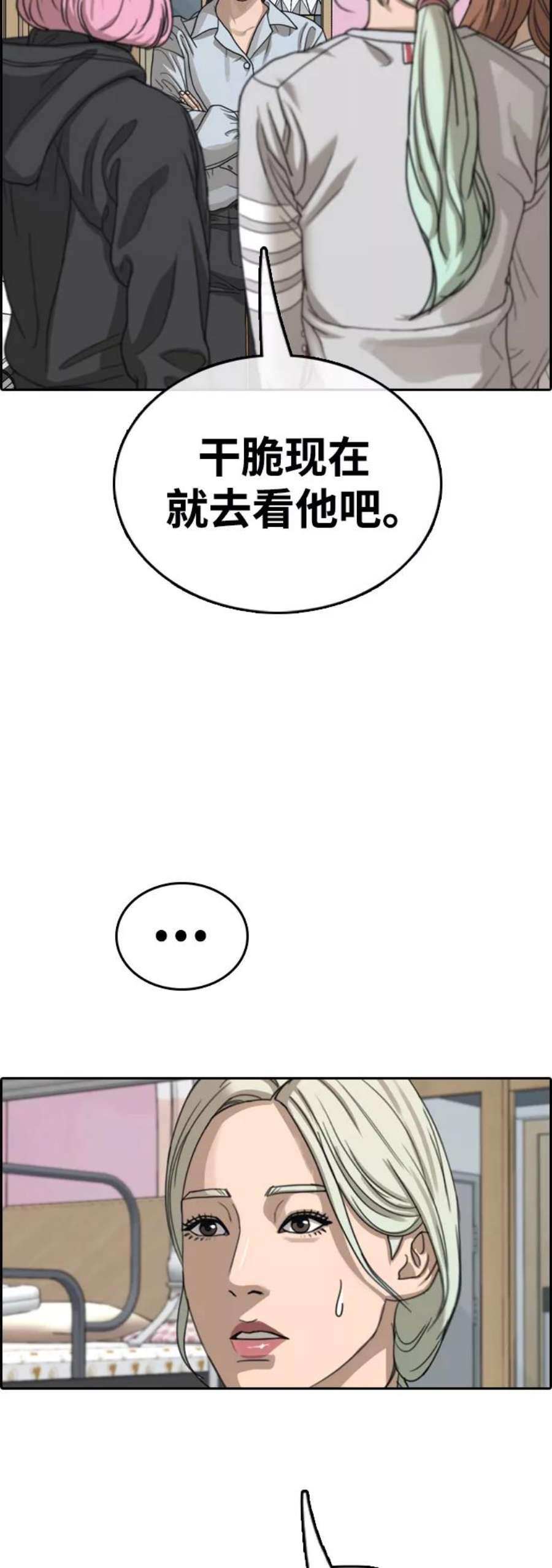 青春白卷第427话 分开的原因（5）