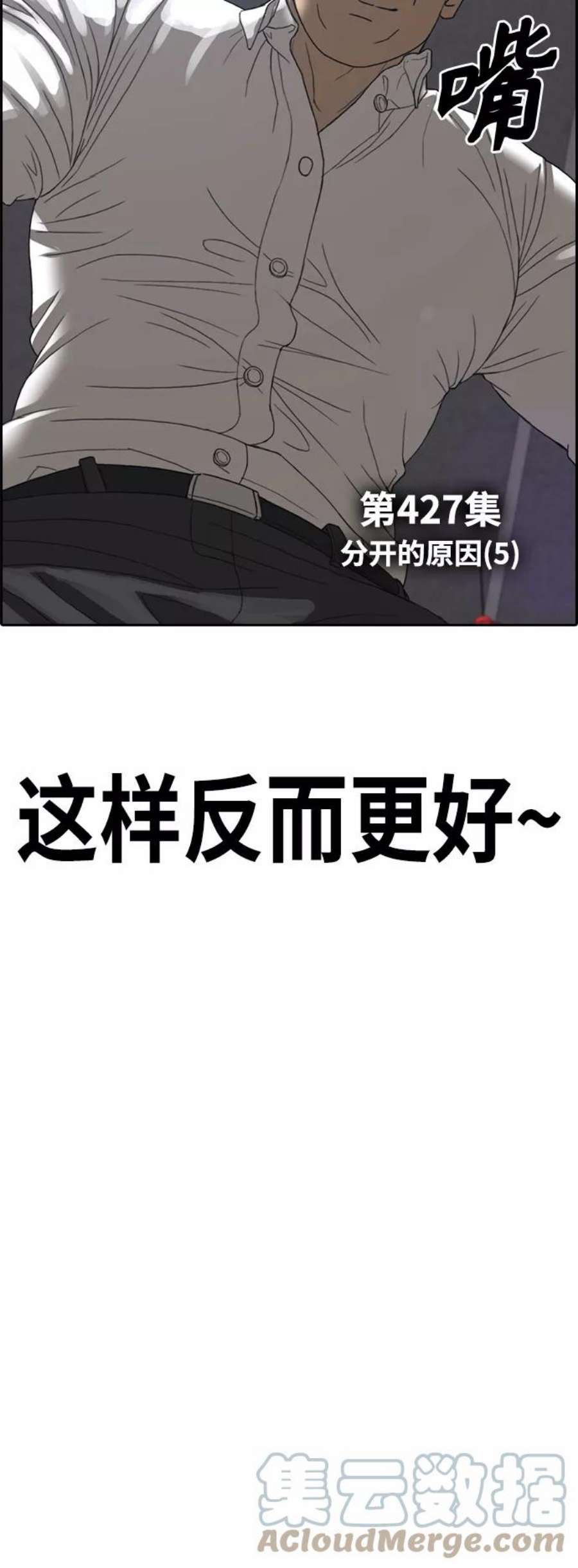 青春白卷第427话 分开的原因（5）
