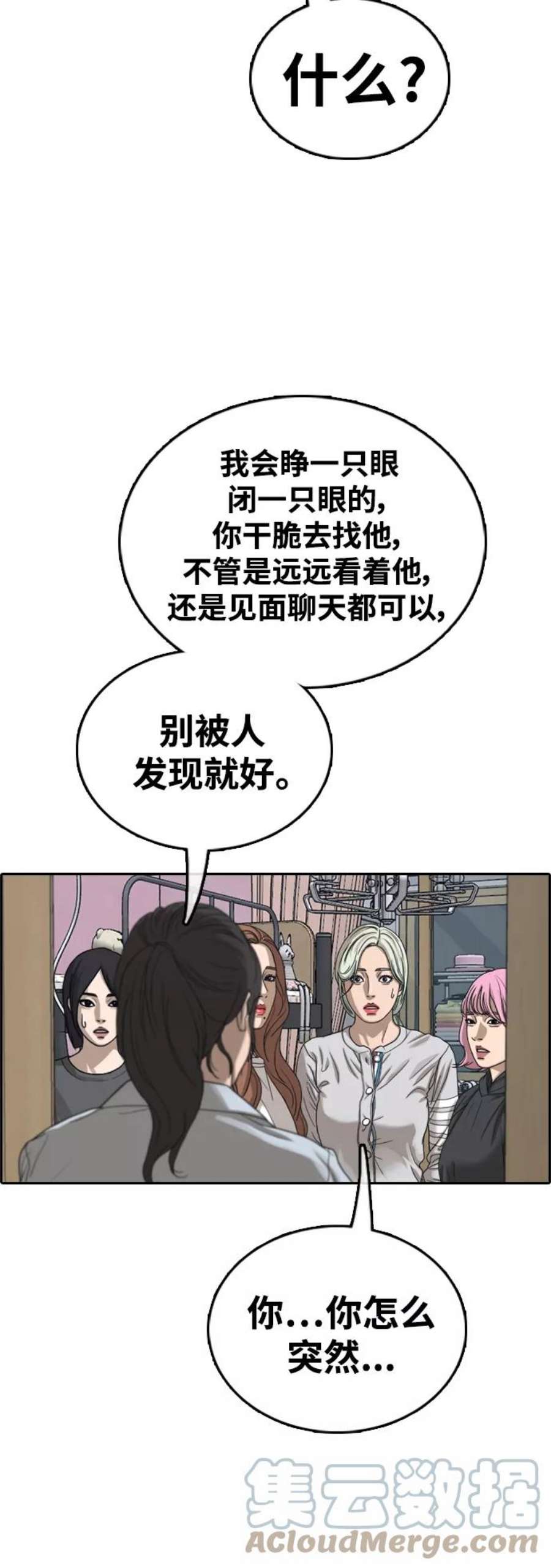 青春白卷第427话 分开的原因（5）