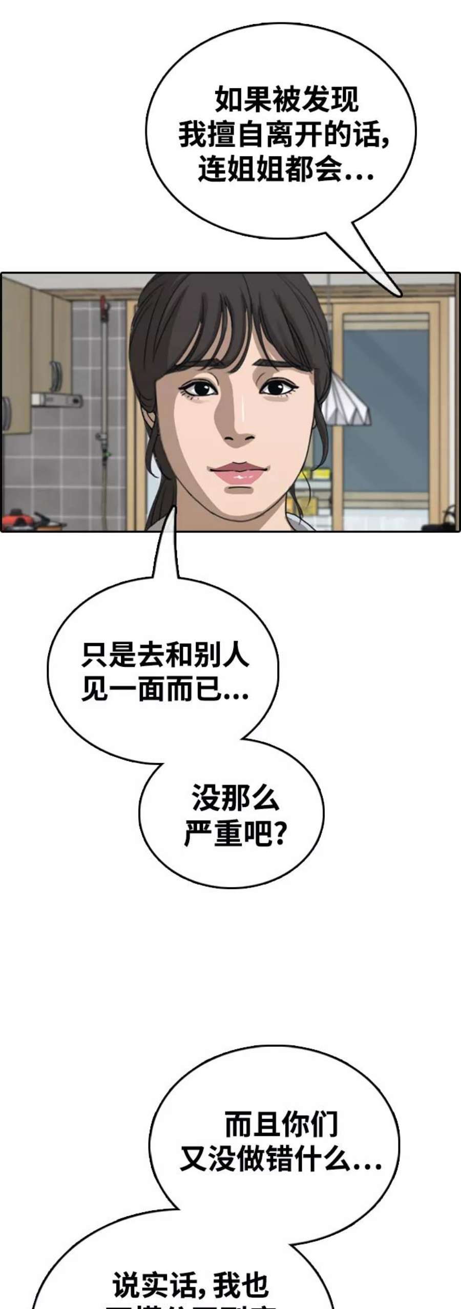青春白卷第427话 分开的原因（5）