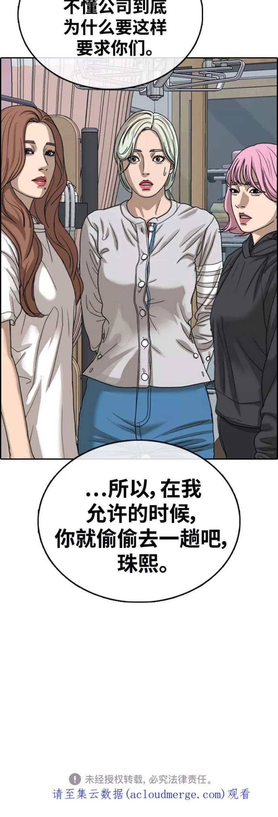 青春白卷第427话 分开的原因（5）