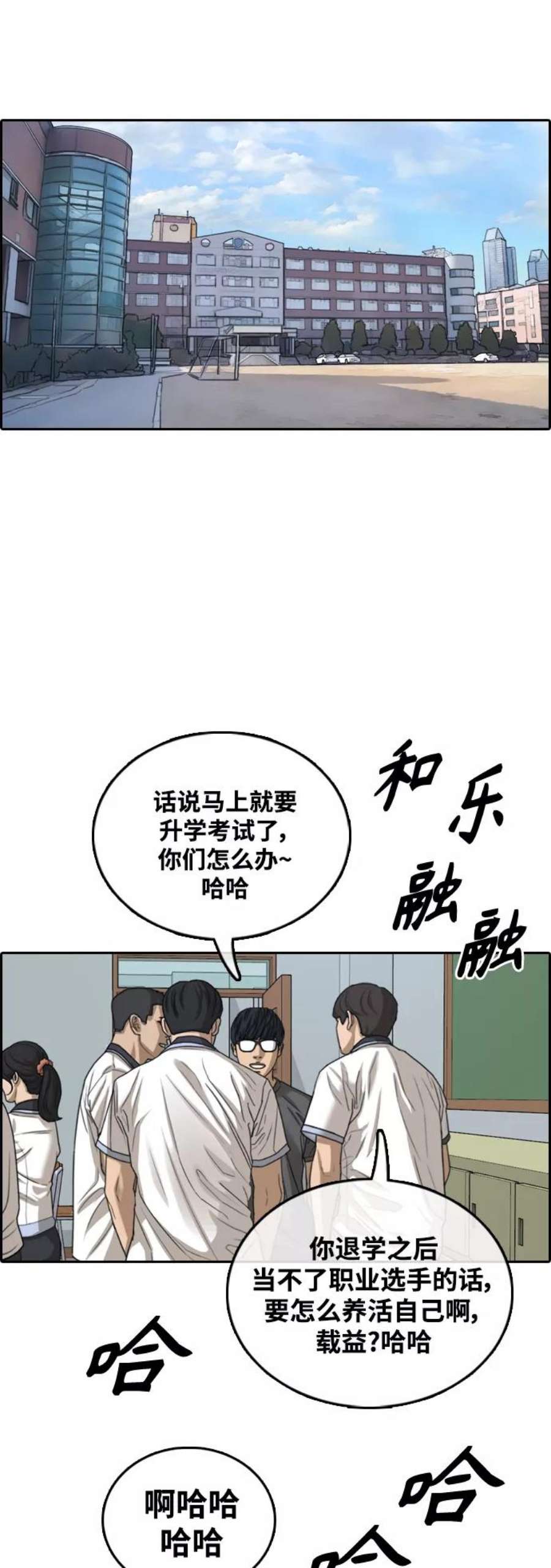 青春白卷第427话 分开的原因（5）