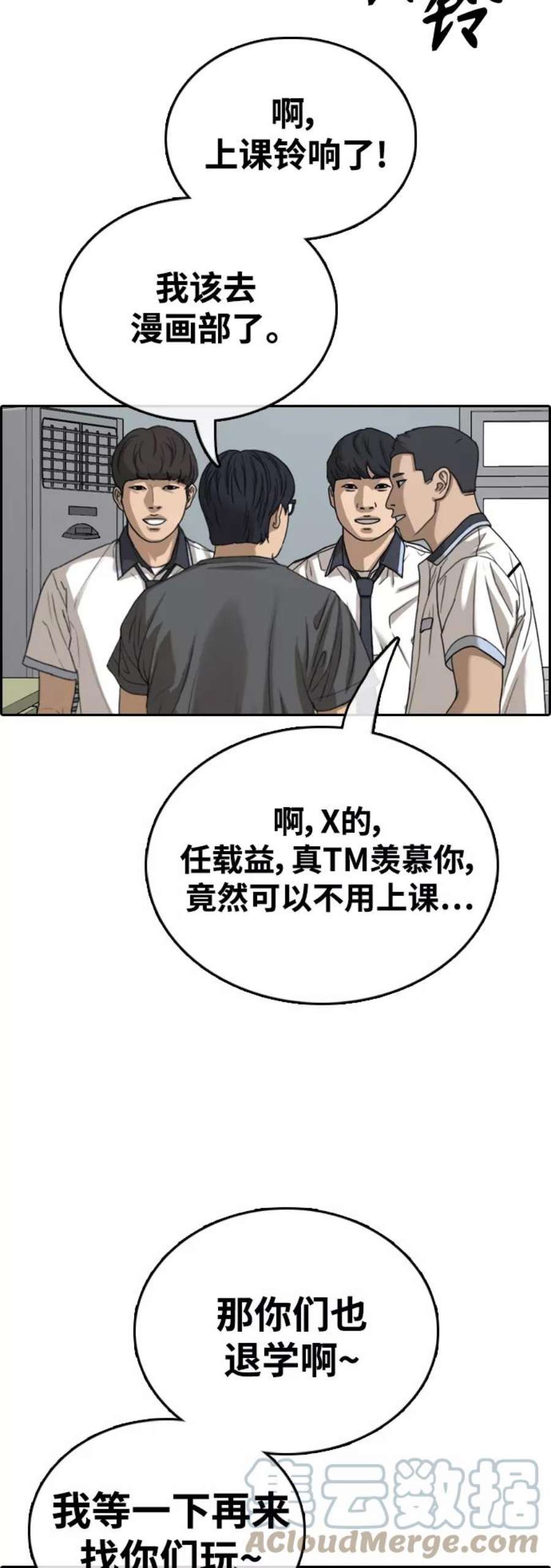 青春白卷第427话 分开的原因（5）