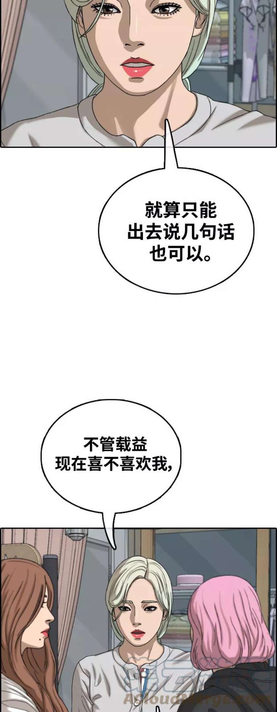 青春白卷第428话 分开的原因（6）