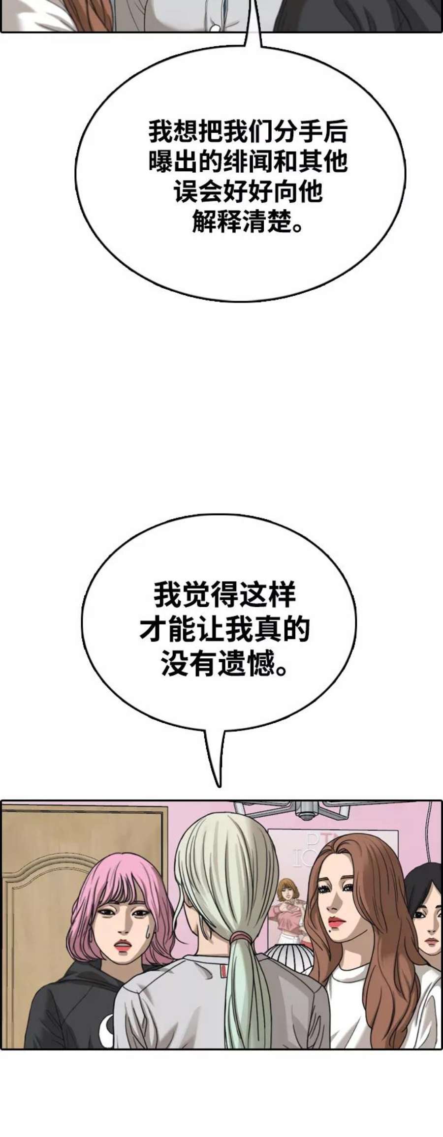 青春白卷第428话 分开的原因（6）