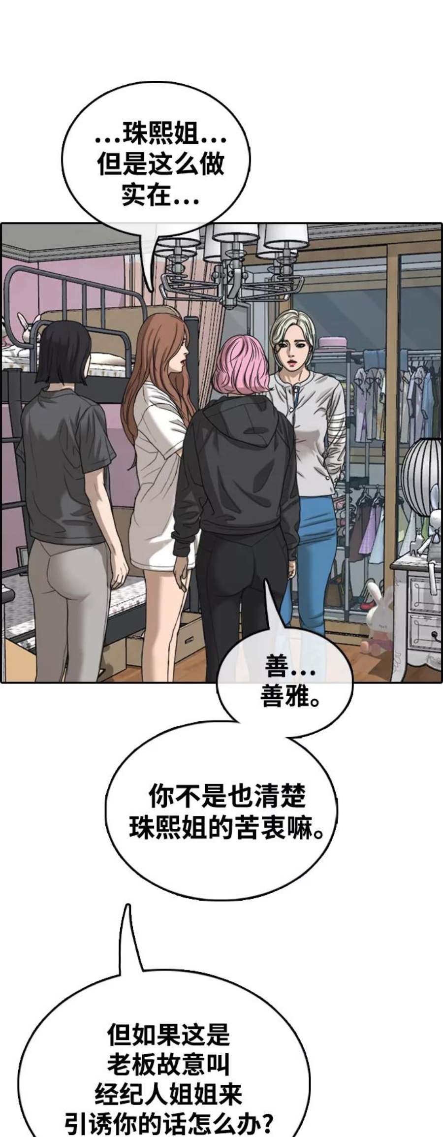 青春白卷第428话 分开的原因（6）