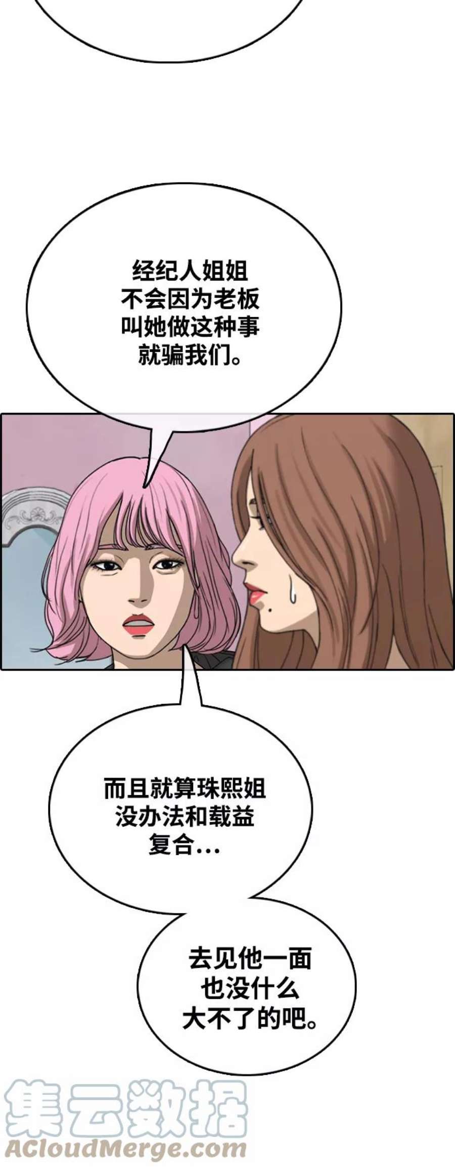 青春白卷第428话 分开的原因（6）