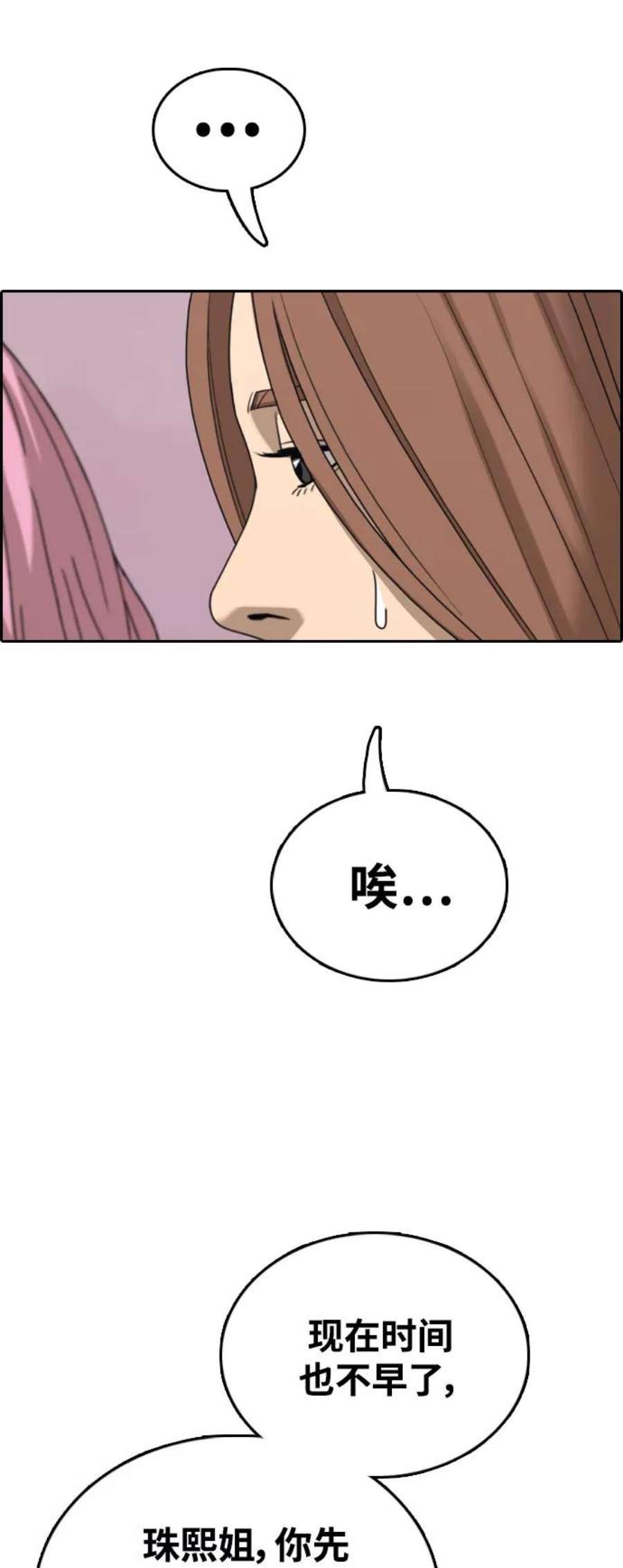 青春白卷第428话 分开的原因（6）