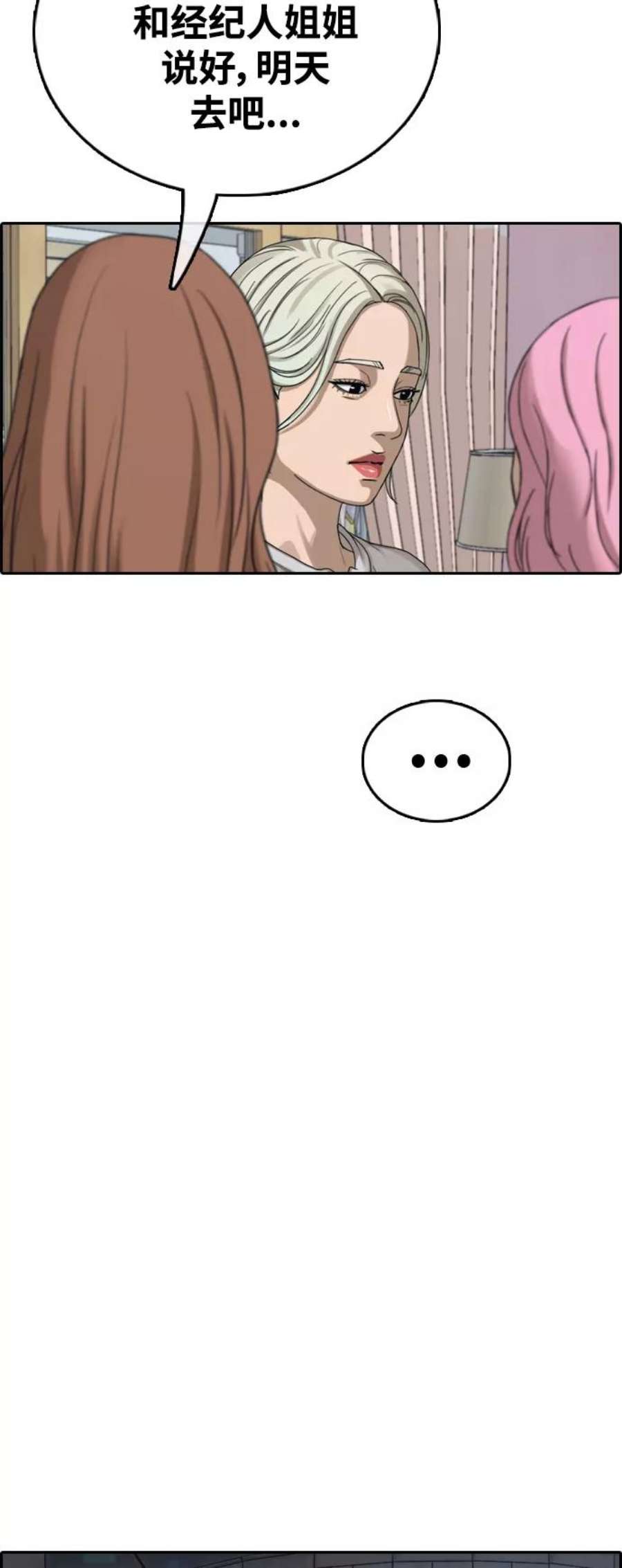 青春白卷第428话 分开的原因（6）