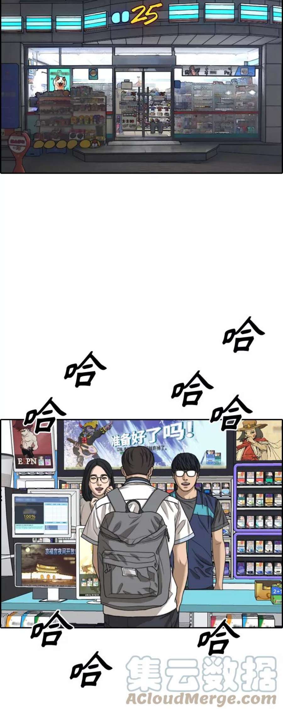 青春白卷第428话 分开的原因（6）