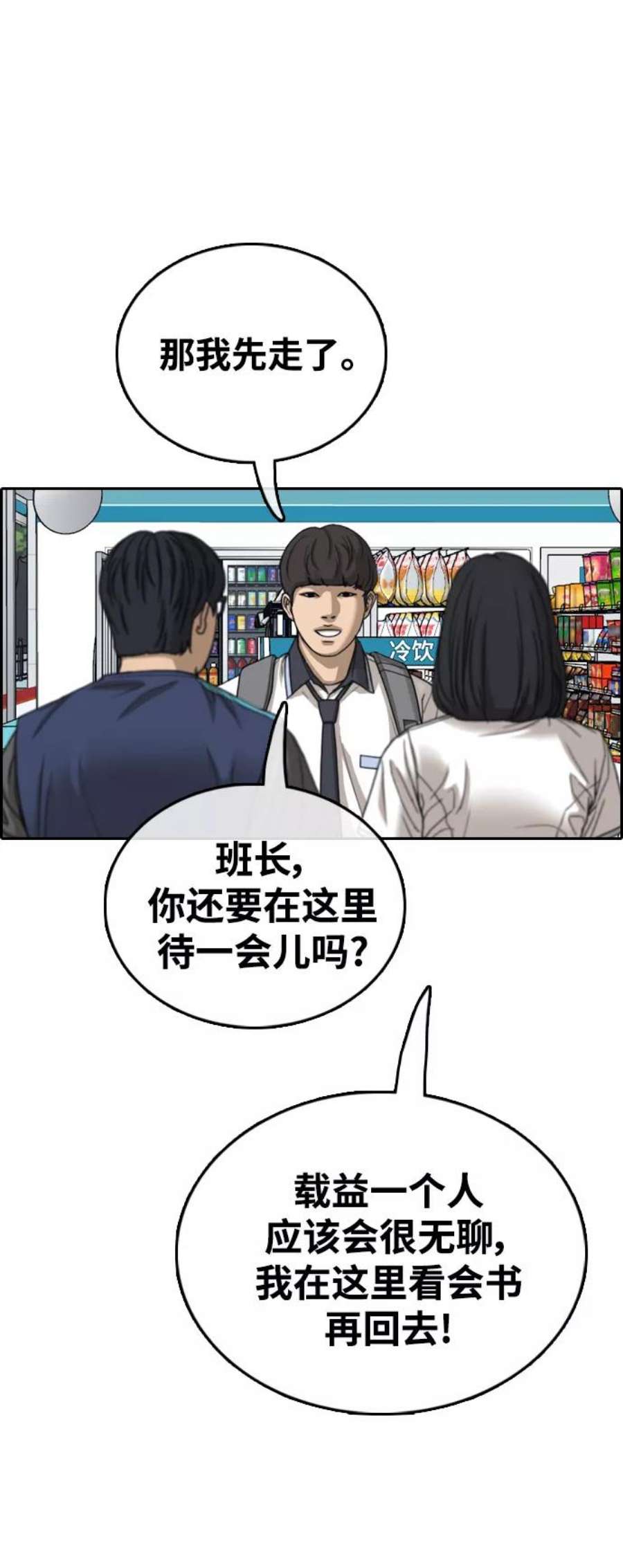 青春白卷第428话 分开的原因（6）