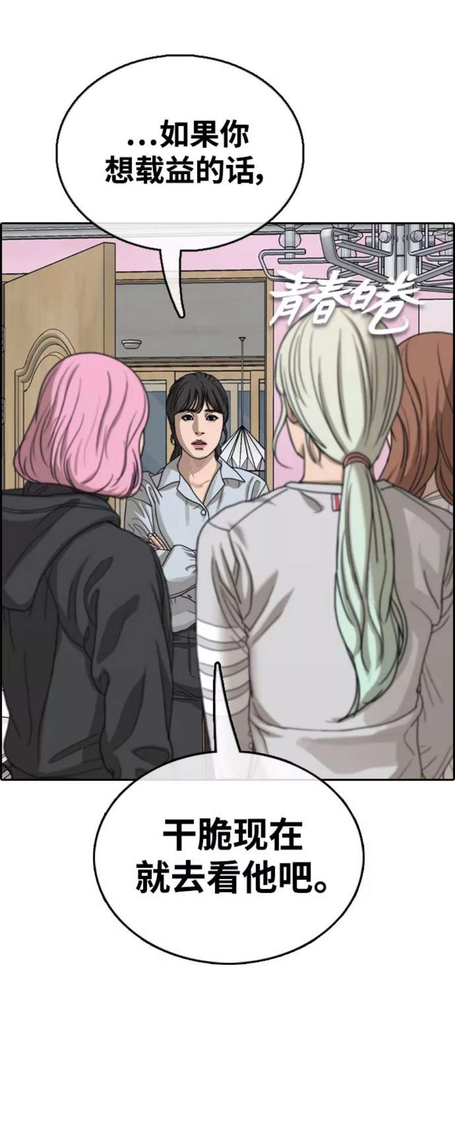 青春白卷第428话 分开的原因（6）