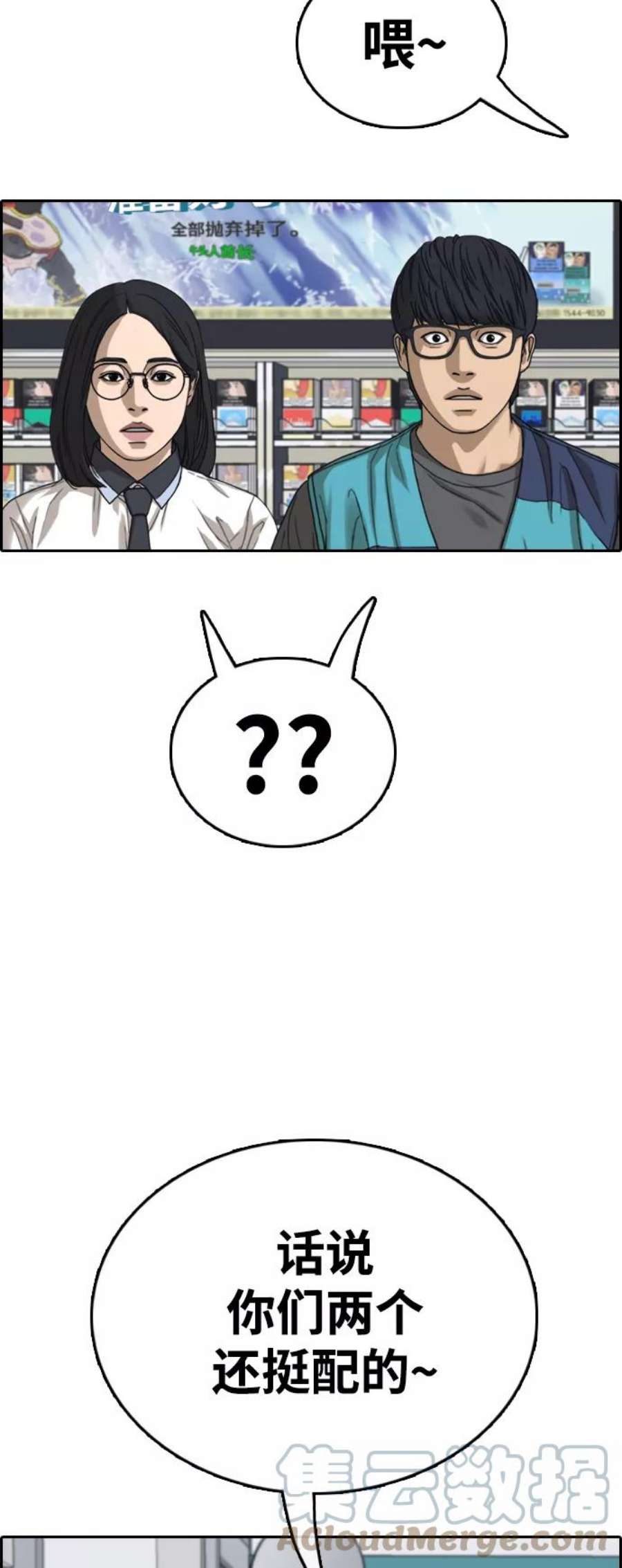 青春白卷第428话 分开的原因（6）