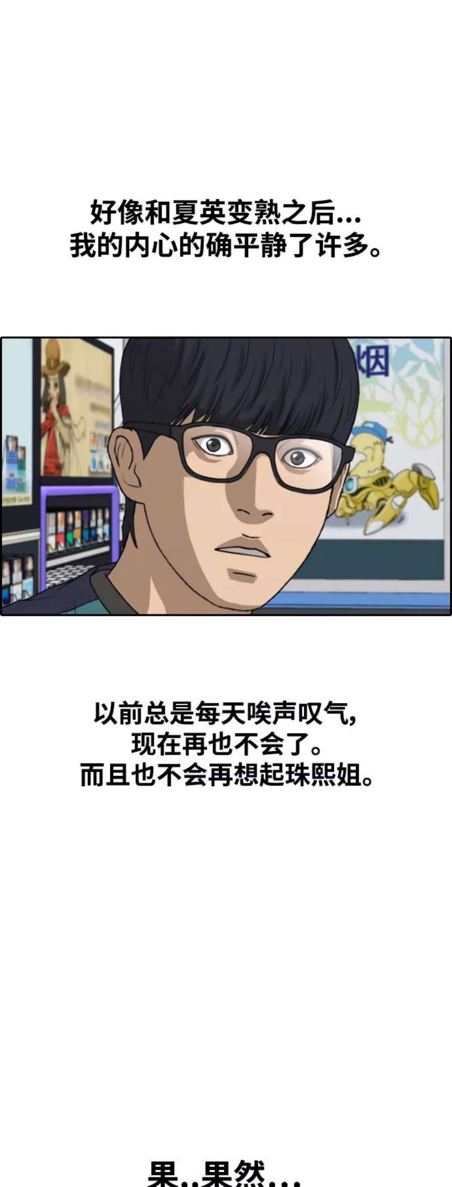 青春白卷第428话 分开的原因（6）