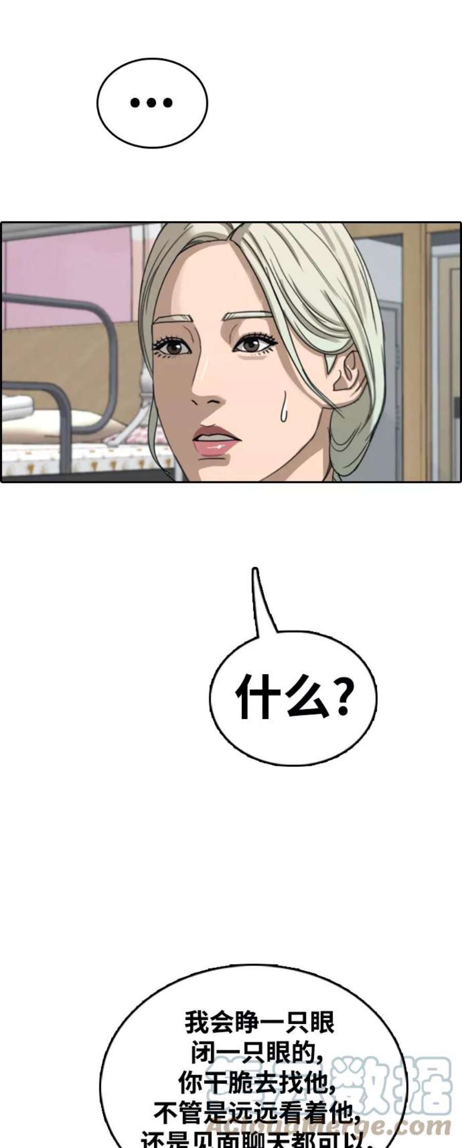 青春白卷第428话 分开的原因（6）