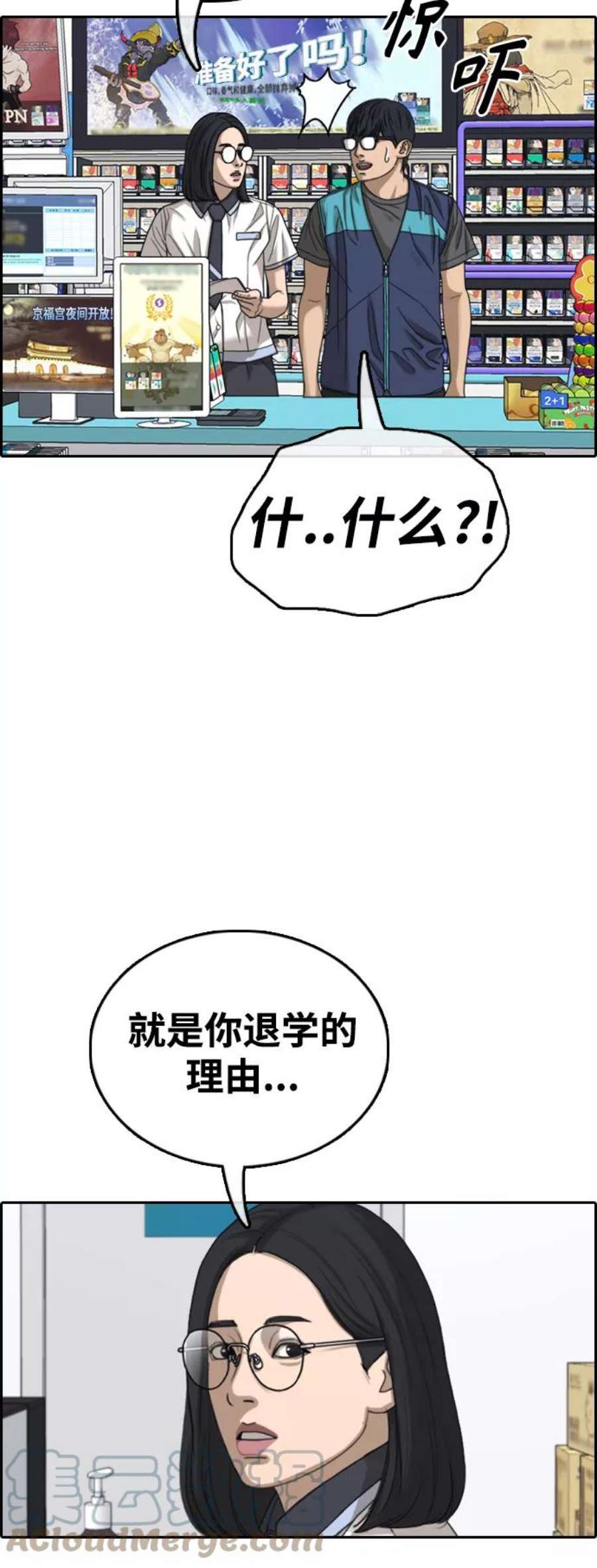 青春白卷第428话 分开的原因（6）