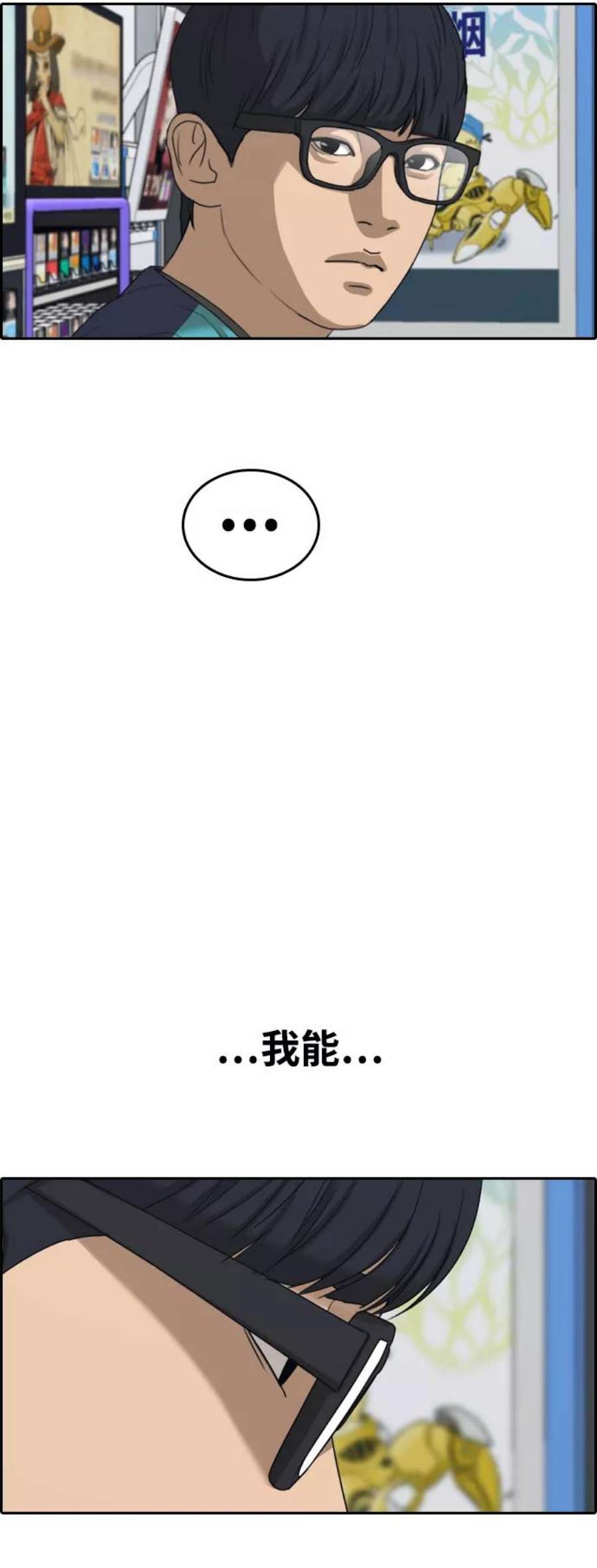 青春白卷第428话 分开的原因（6）