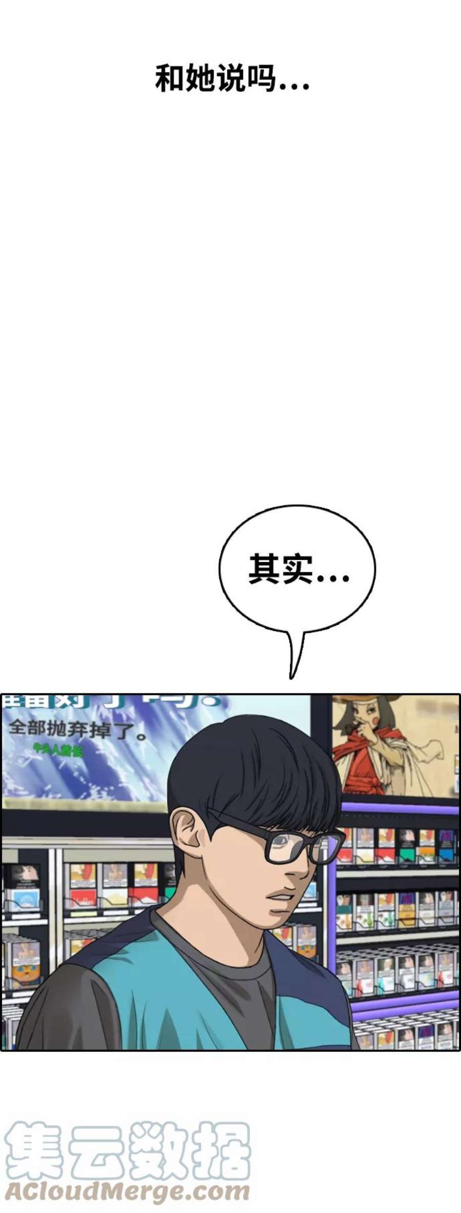 青春白卷第428话 分开的原因（6）