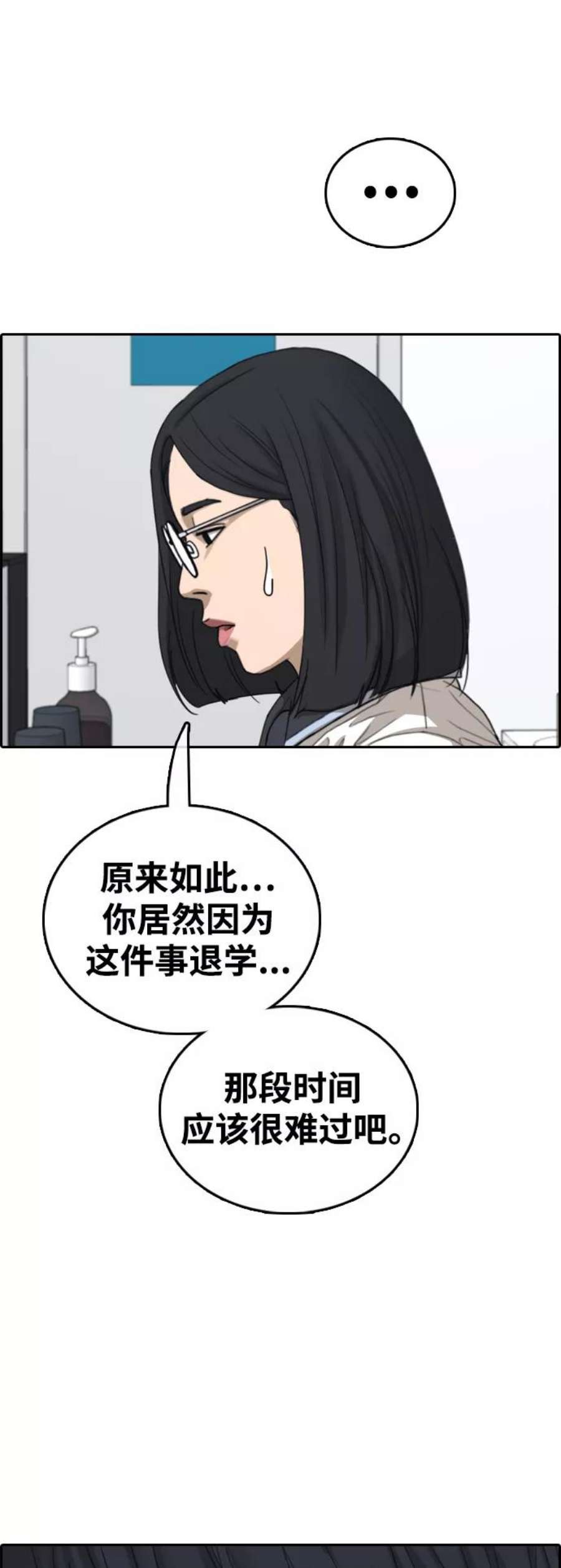 青春白卷第428话 分开的原因（6）