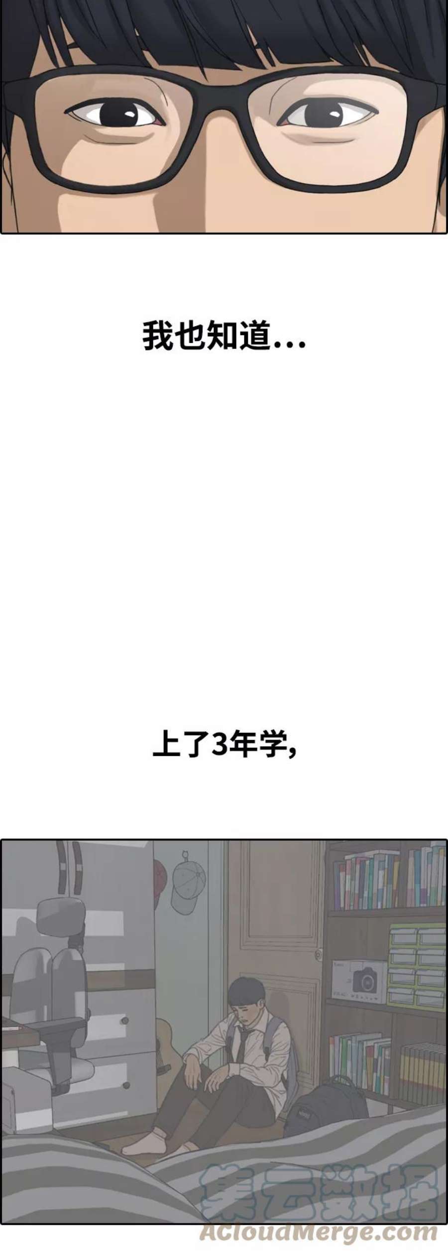 青春白卷第428话 分开的原因（6）