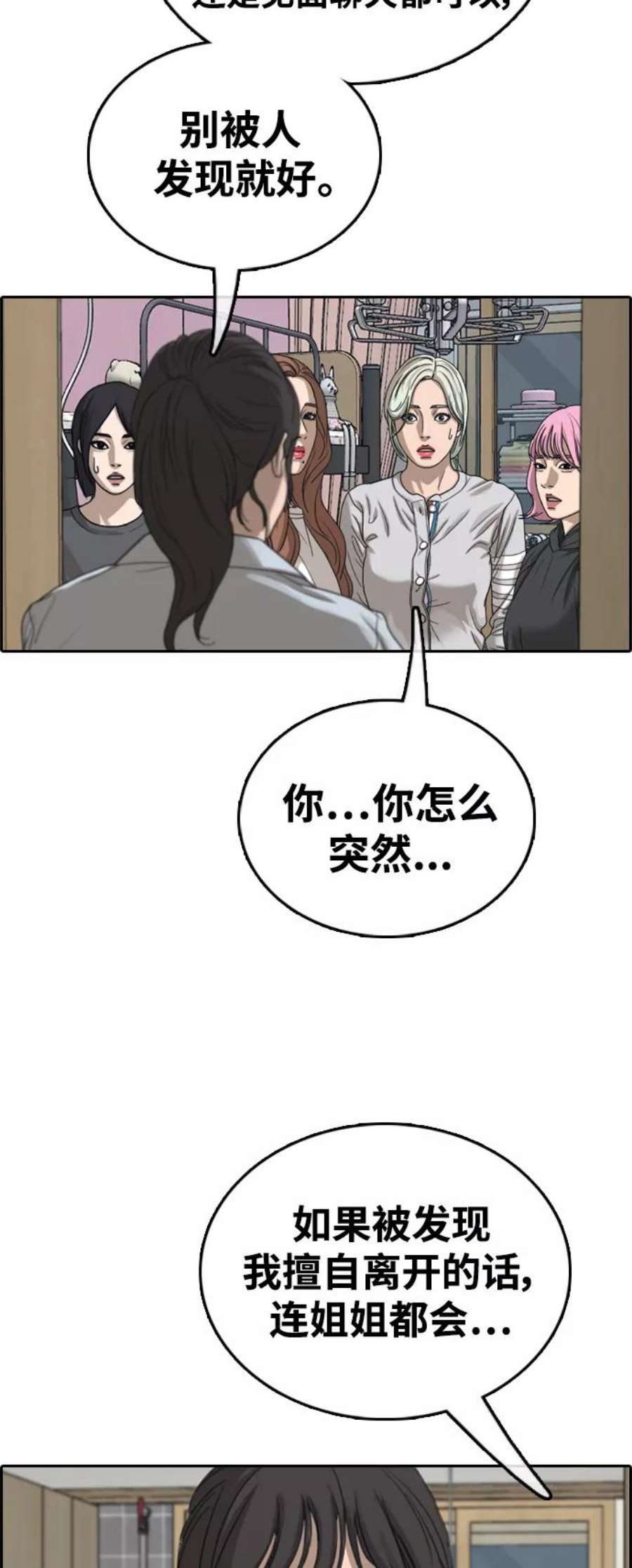 青春白卷第428话 分开的原因（6）