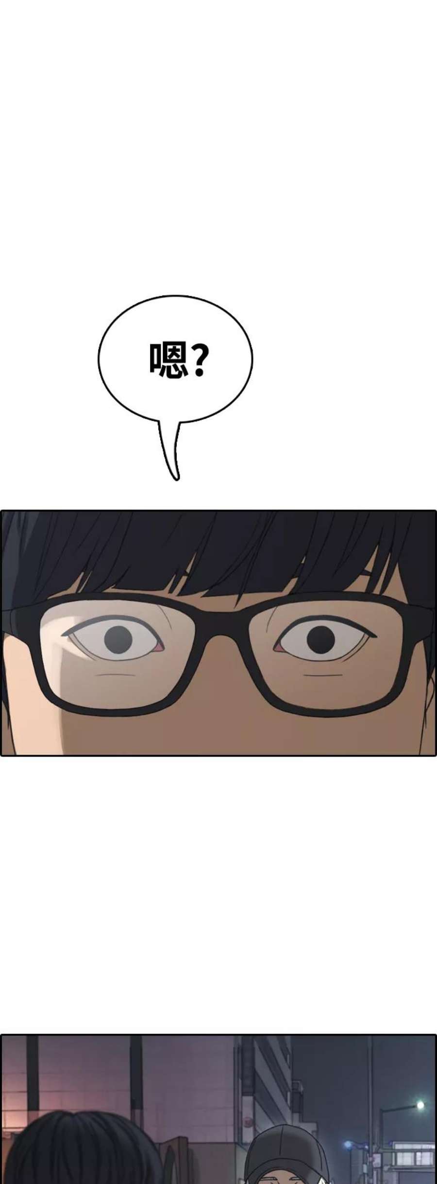 青春白卷第428话 分开的原因（6）