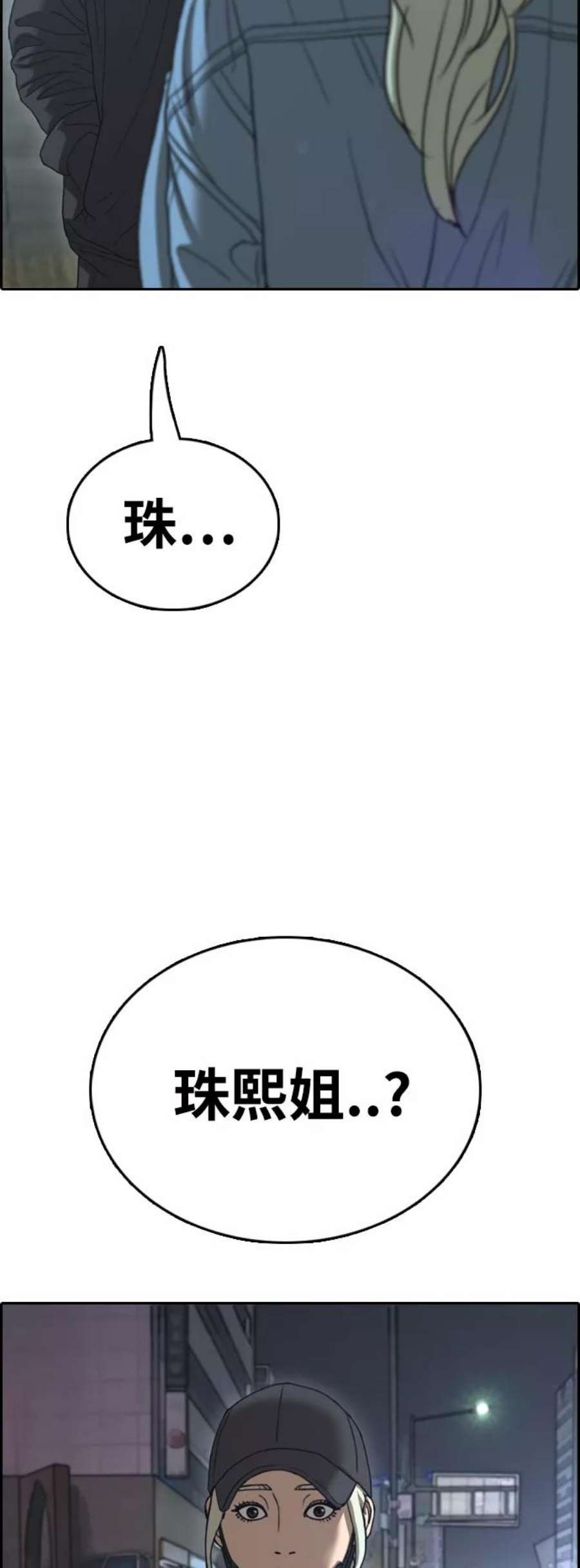 青春白卷第428话 分开的原因（6）