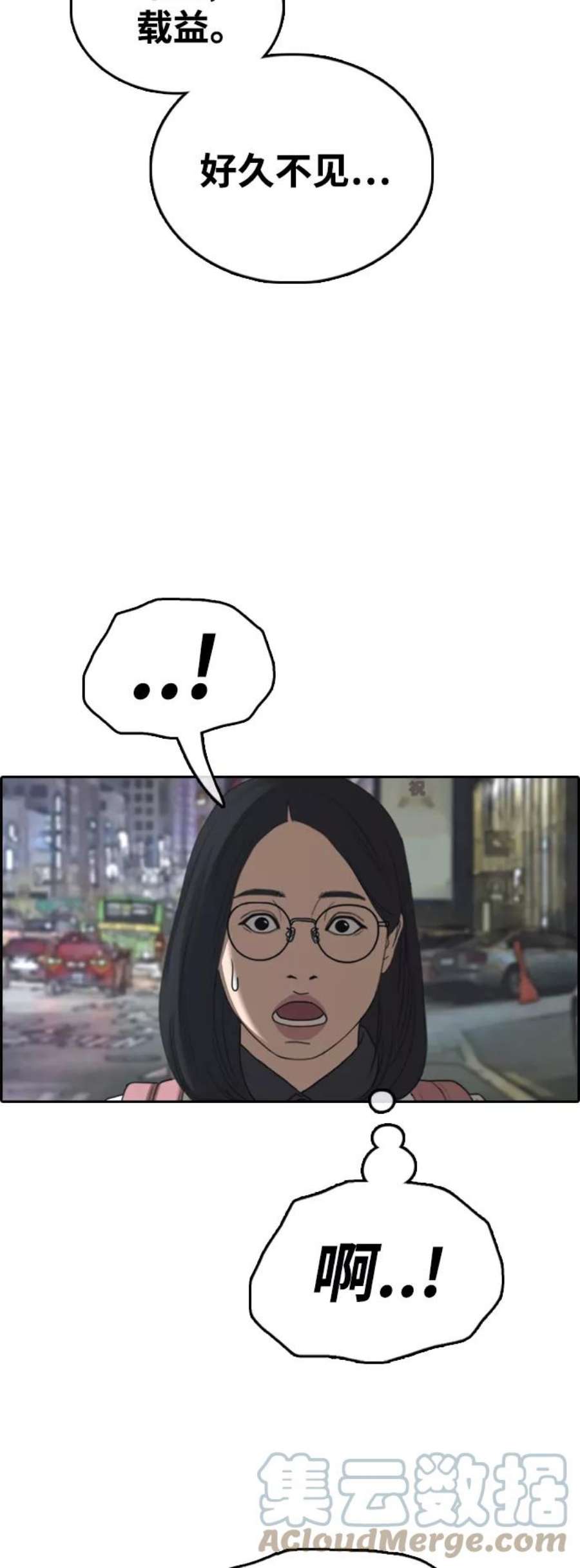 青春白卷第428话 分开的原因（6）